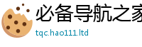 王中王493333WWW马头诗从2025新奥天天开好彩开奖结果